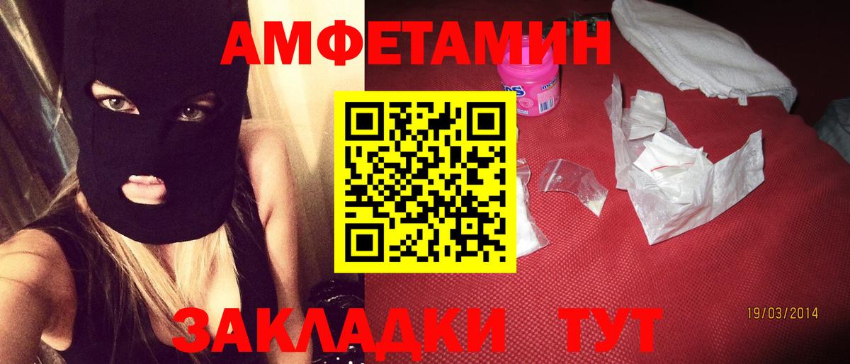Амфетамин VHQ Лабинск