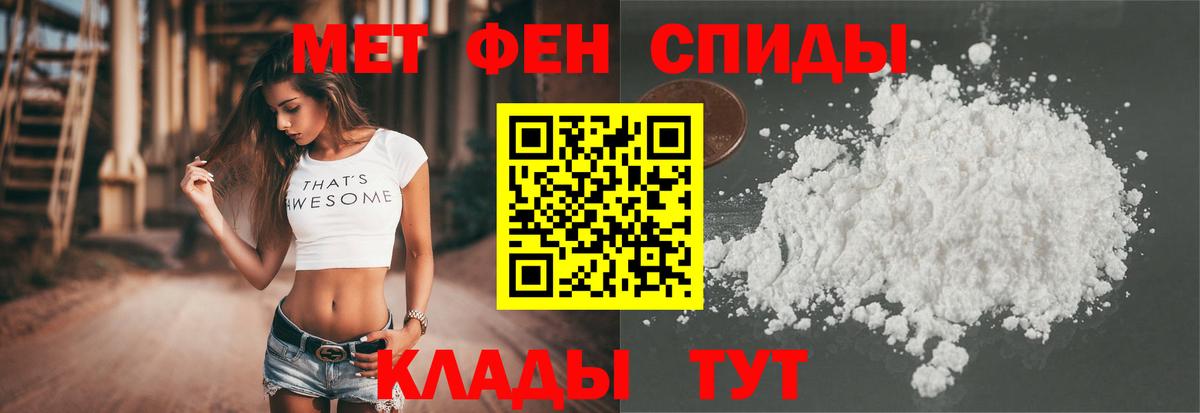 Лабинск  АМФ  Вход с VPN  Амфетамин 98% 