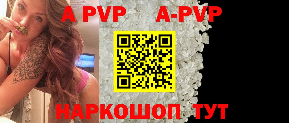 Лабинск  Альфа ПВП Crystall  А ПВП кристаллы  Альфа ПВП СК КРИС  где можно купить наркотик  Вход с VPN 