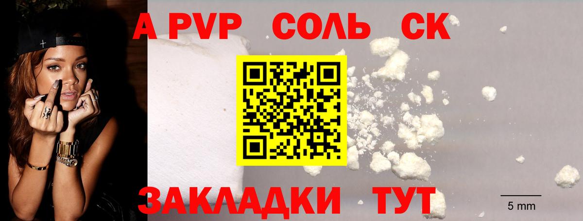 Alpha PVP мука Лабинск