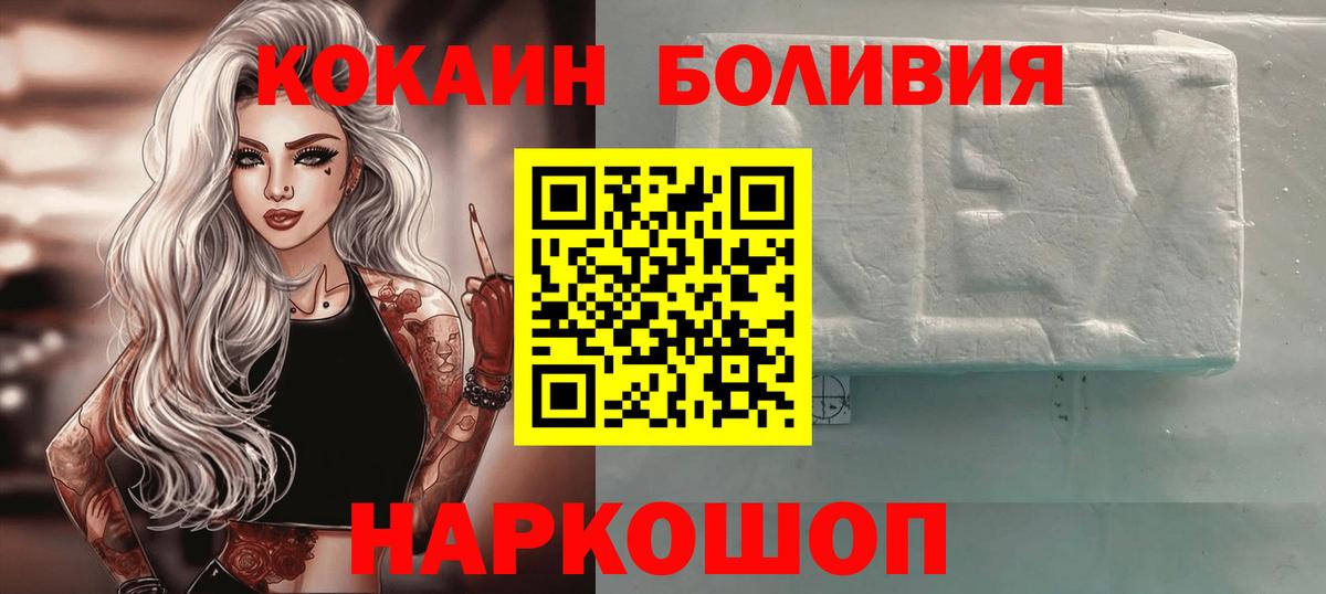Лабинск  Cocaine 98%  Вход с VPN 