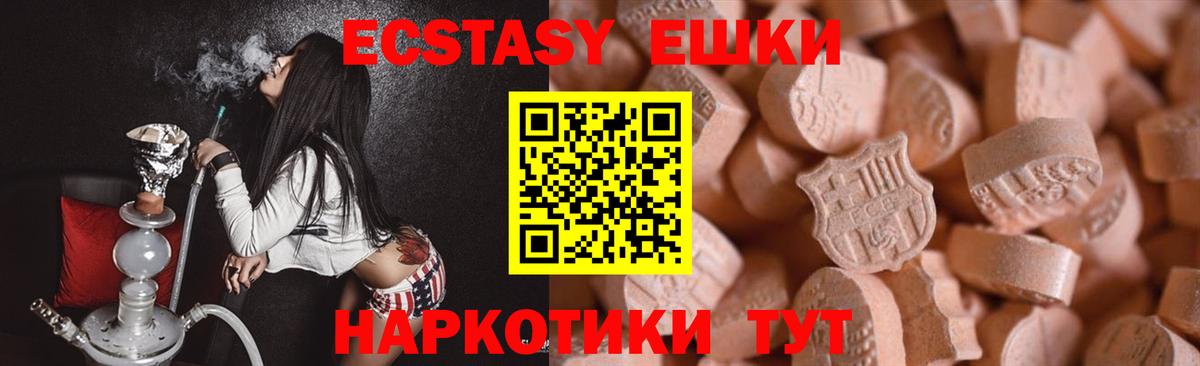 Ecstasy TESLA  Вход с VPN  ЭКСТАЗИ  Лабинск 