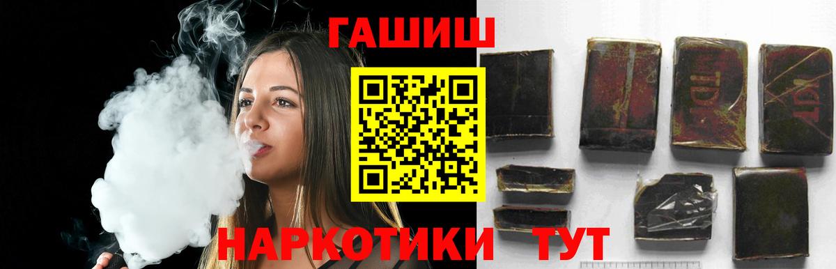ГАШИШ  Гашиш хэш  ГАШИШ VHQ  Вход с VPN  Лабинск 