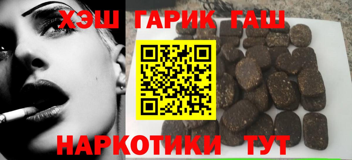 Гашиш индика сатива Лабинск
