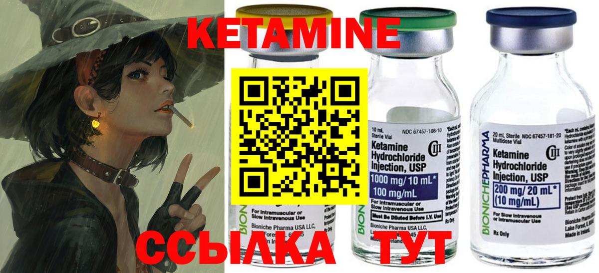 Лабинск  Кетамин ketamine  Вход с VPN 