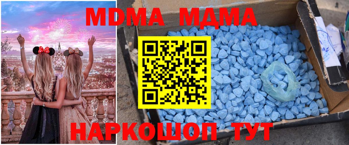 MDMA молли Лабинск