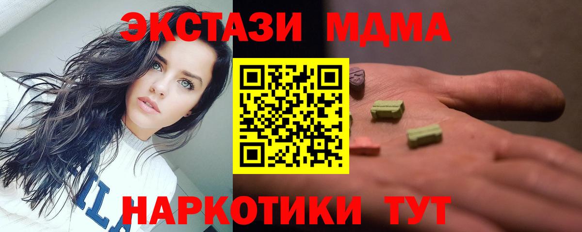 МДМА VHQ  MDMA  Лабинск  Вход с VPN  МДМА Molly 