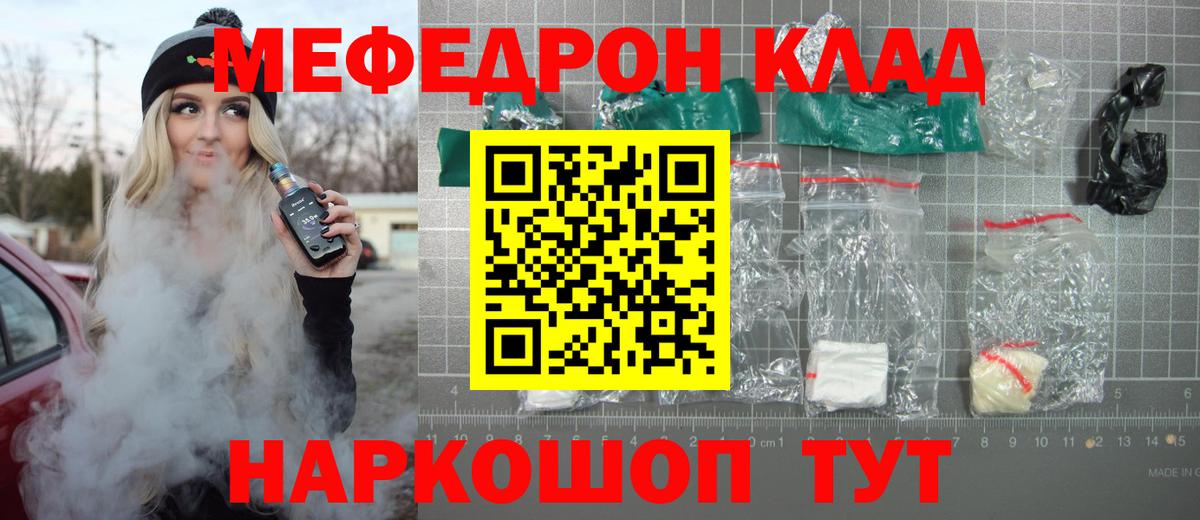 Меф  МЕФ  Лабинск  Вход с VPN  МЯУ-МЯУ mephedrone  МЕФ мяу мяу 