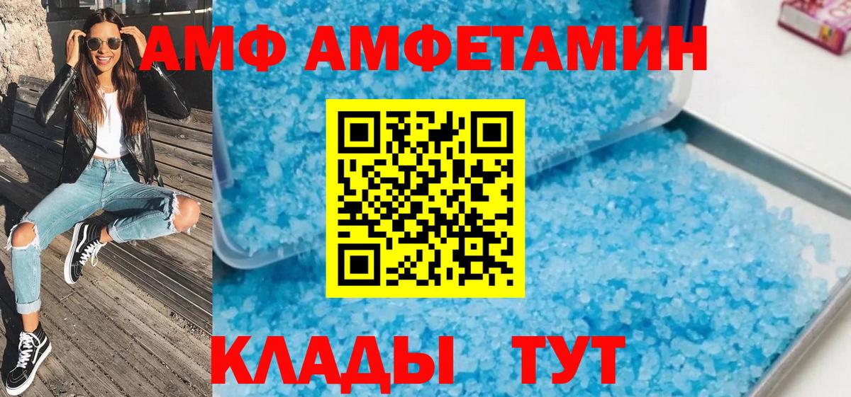 Метамфетамин кристалл Лабинск