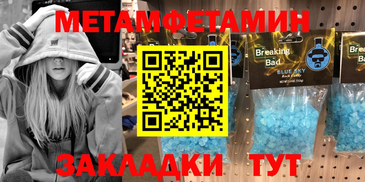 МЕТАМФЕТАМИН витя  МЕТАМФЕТАМИН витя  Вход с VPN  Лабинск 