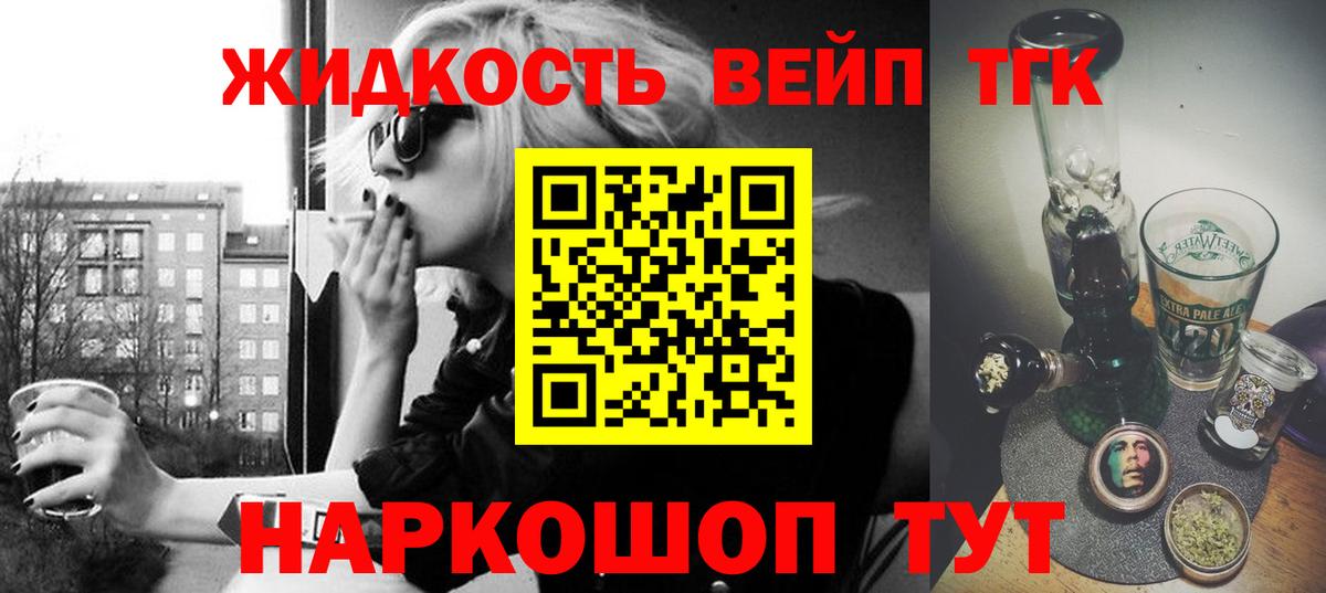 ТГК гашишное масло  Вход с VPN  ТГК THC oil  Лабинск 