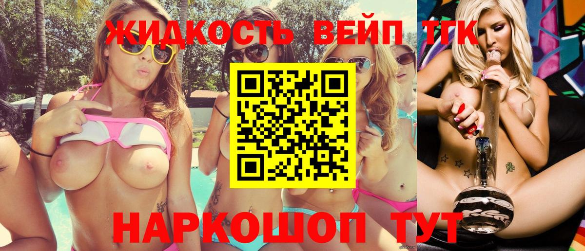 Дистиллят ТГК жижа Лабинск