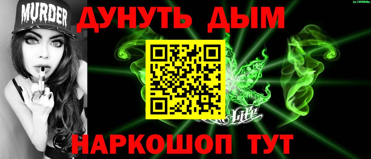 Бошки Шишки Amnesia  Вход с VPN  Бошки Шишки план  Лабинск 