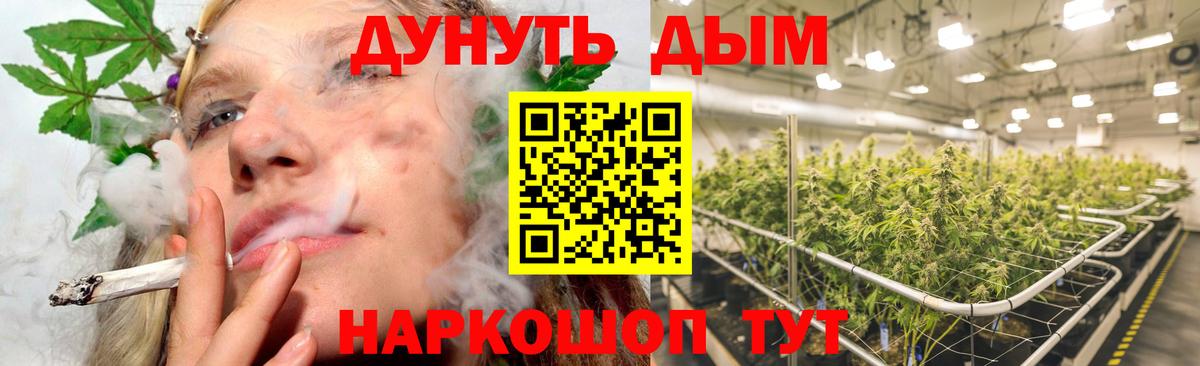 Бошки Шишки SATIVA & INDICA Лабинск